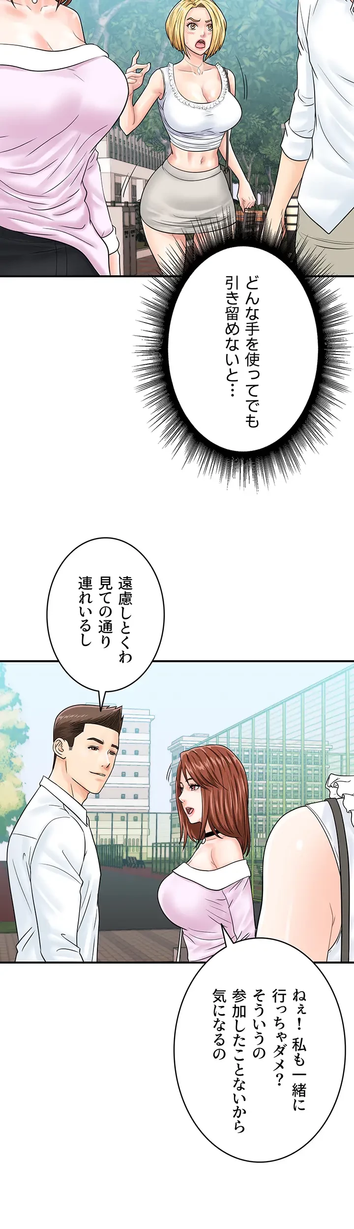 バーコードをスキャンして 第57話 - 10