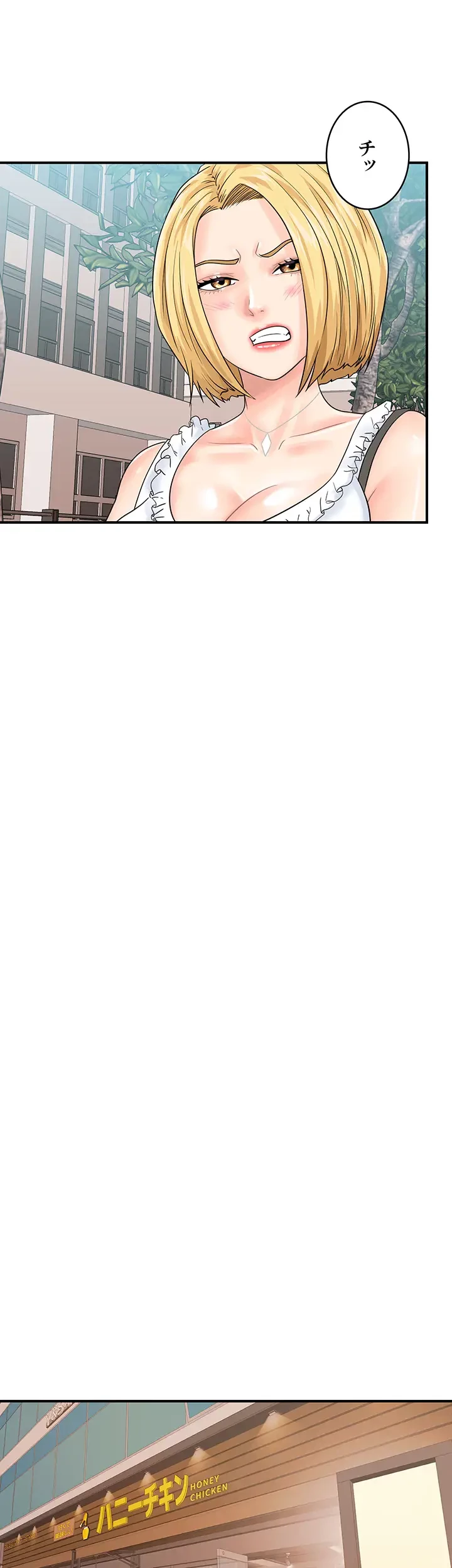 バーコードをスキャンして 第57話 - 13