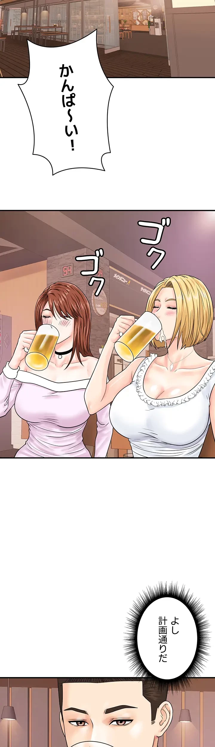 バーコードをスキャンして 第57話 - 14