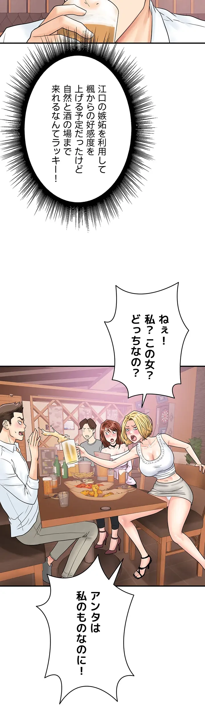 バーコードをスキャンして 第57話 - 15