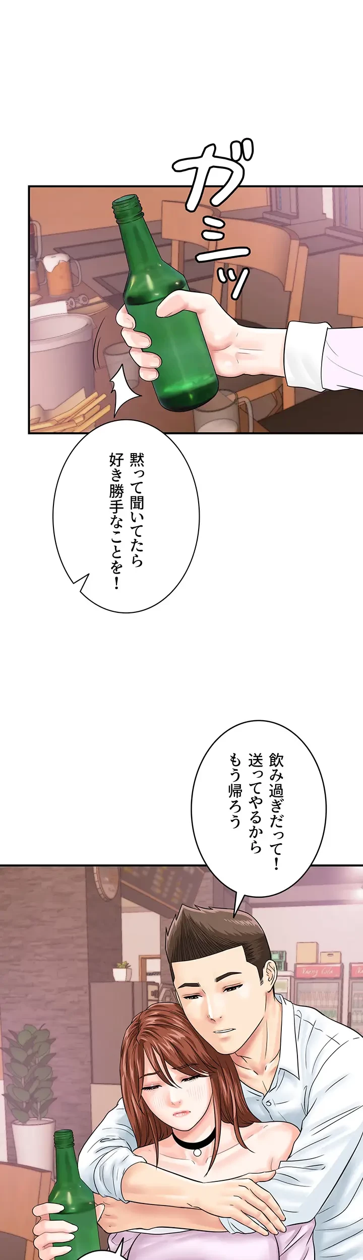 バーコードをスキャンして 第57話 - 18