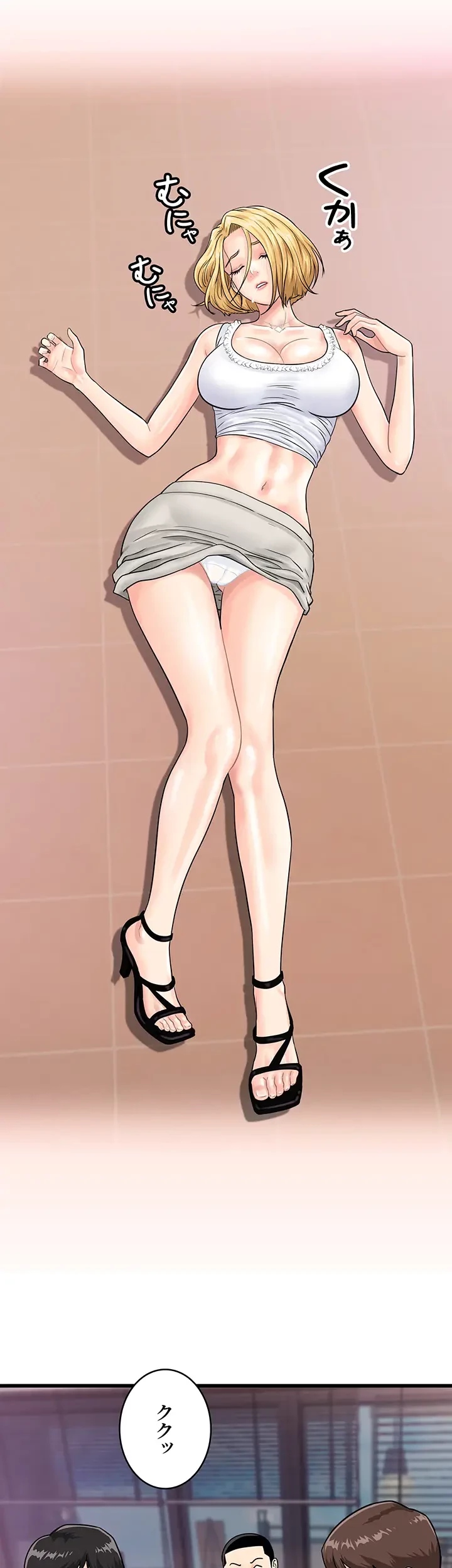 バーコードをスキャンして 第57話 - 20