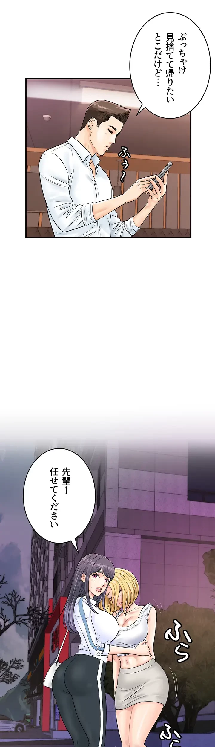 バーコードをスキャンして 第57話 - 22