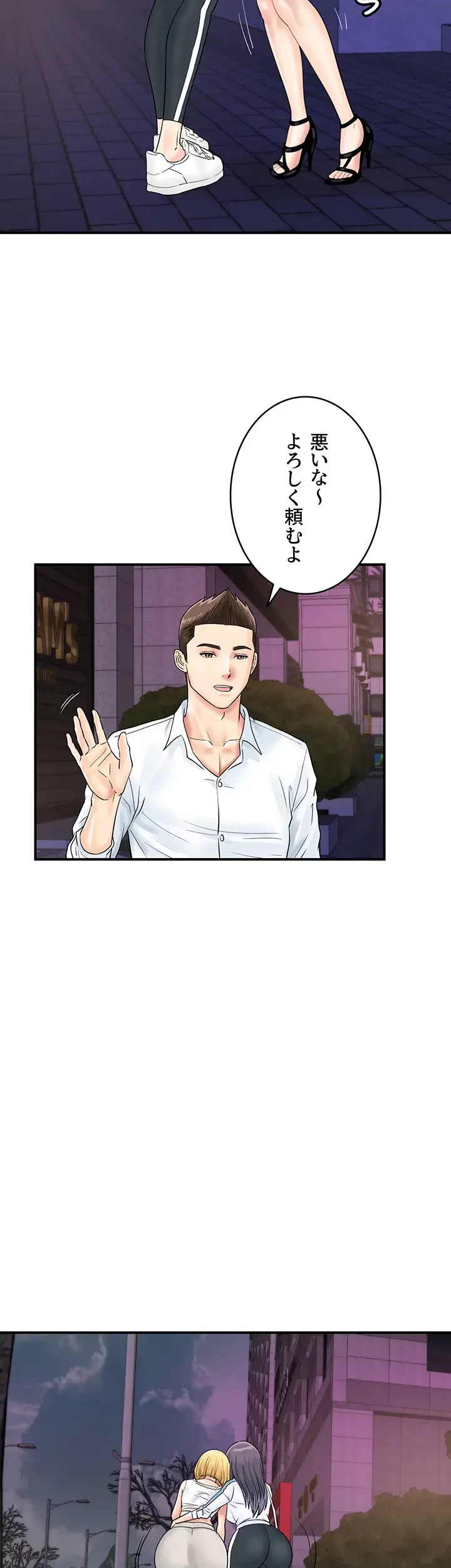 バーコードをスキャンして 第57話 - 23