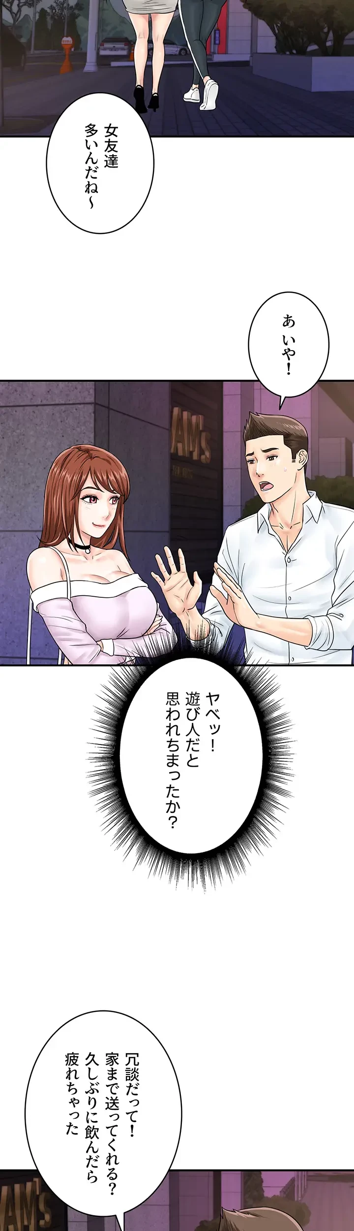 バーコードをスキャンして 第57話 - 24