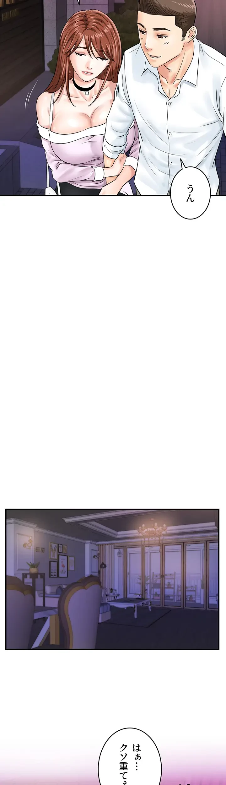 バーコードをスキャンして 第57話 - 25