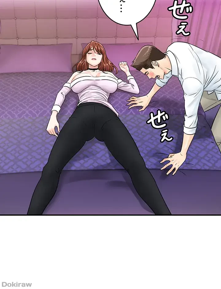 バーコードをスキャンして 第57話 - 26