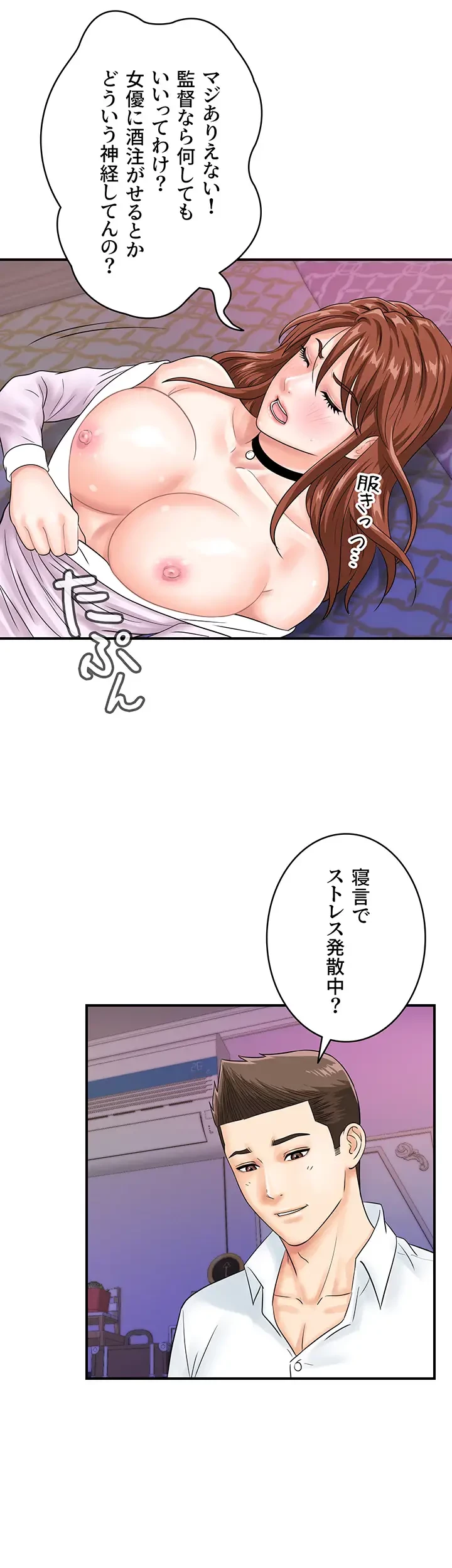 バーコードをスキャンして 第57話 - 27