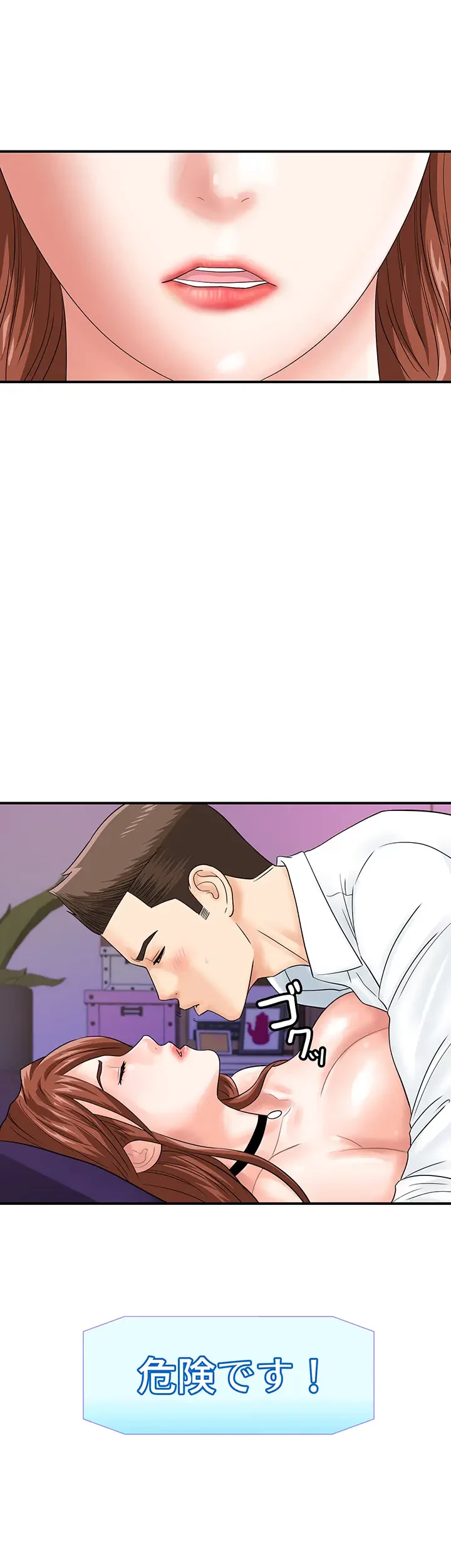 バーコードをスキャンして 第57話 - 28