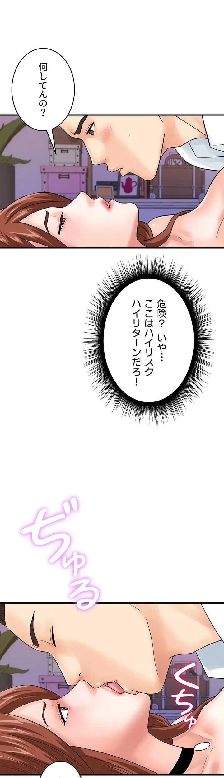 バーコードをスキャンして 第57話 - 29