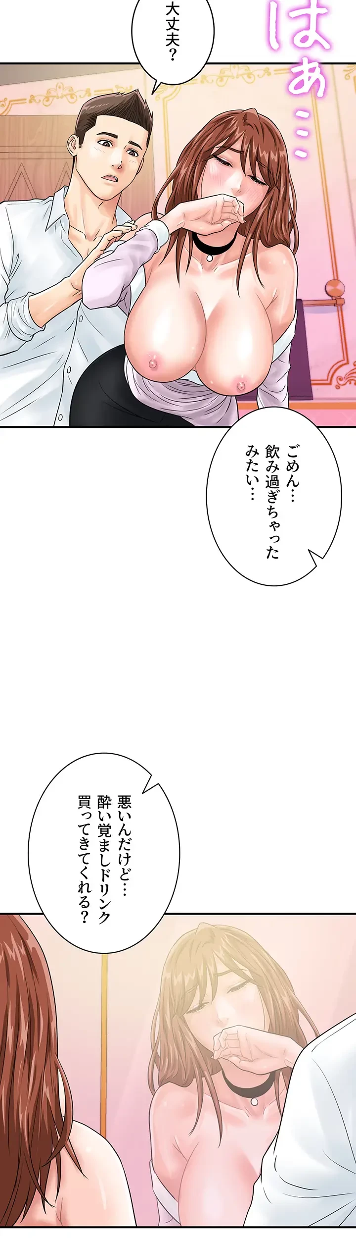 バーコードをスキャンして 第57話 - 33