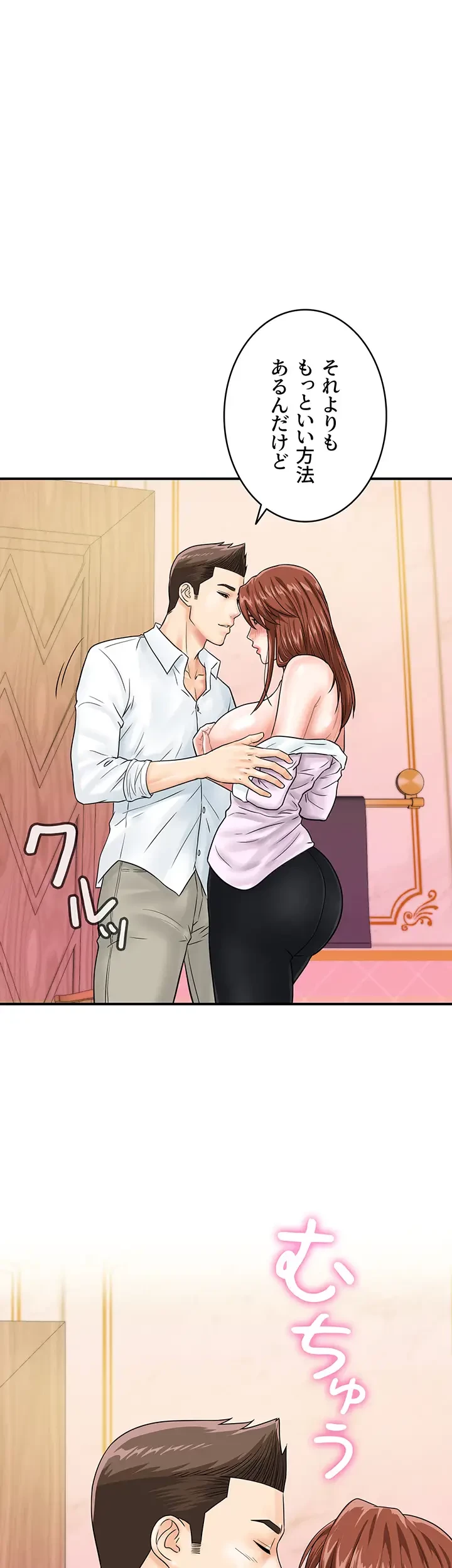 バーコードをスキャンして 第57話 - 34