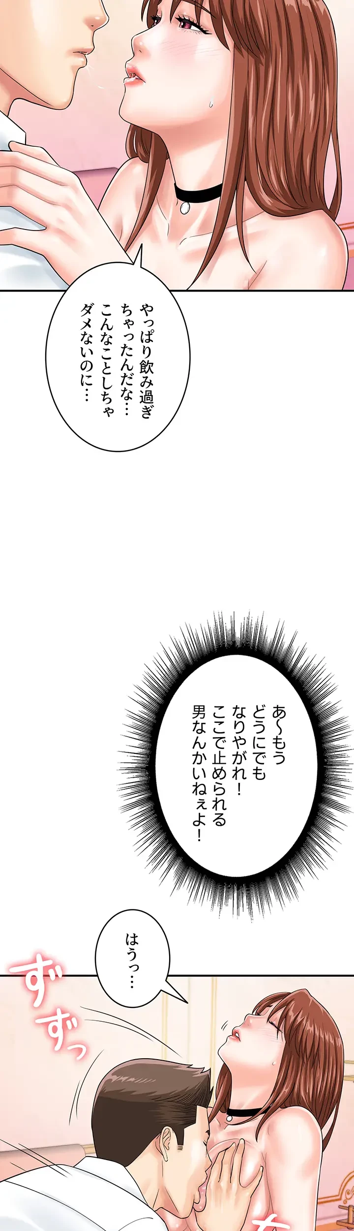 バーコードをスキャンして 第58話 - 4