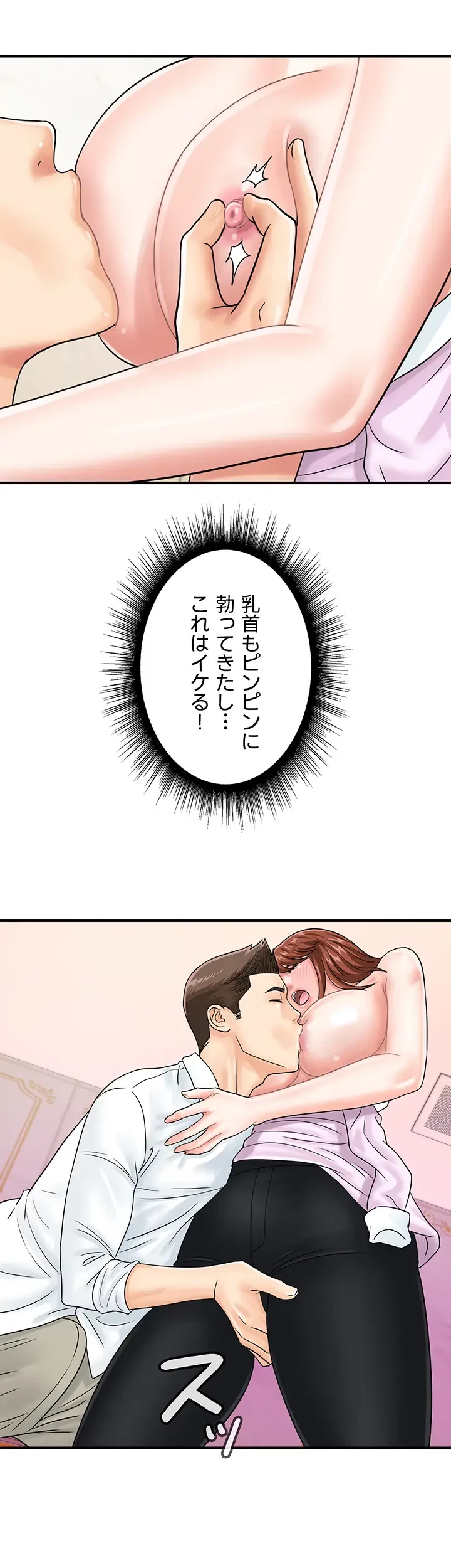 バーコードをスキャンして 第58話 - 8