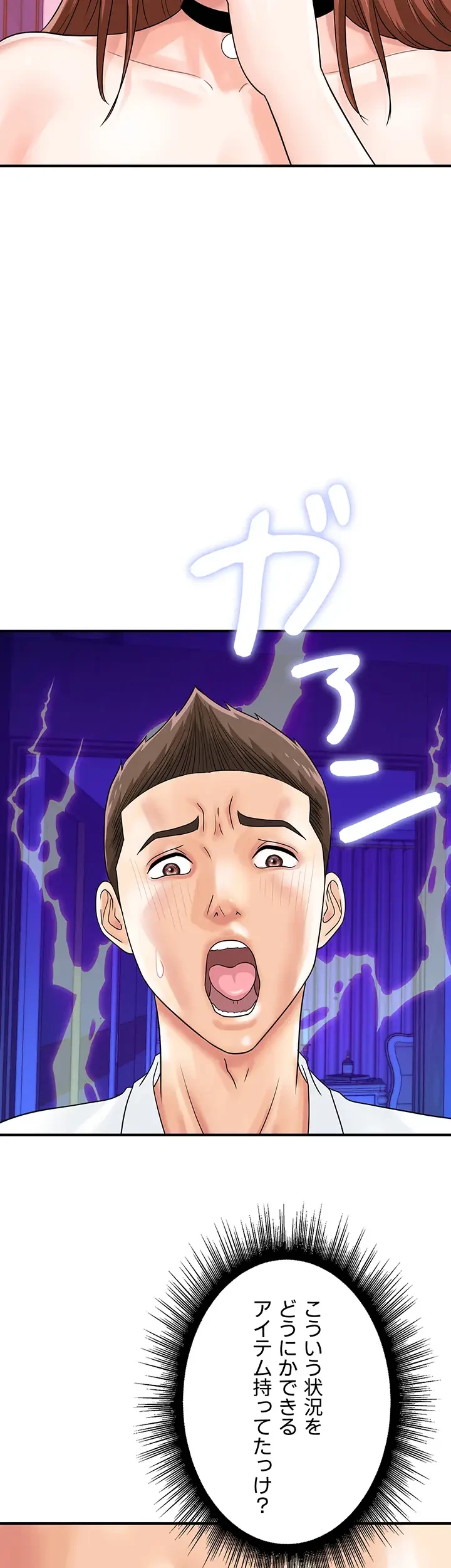 バーコードをスキャンして 第58話 - 12