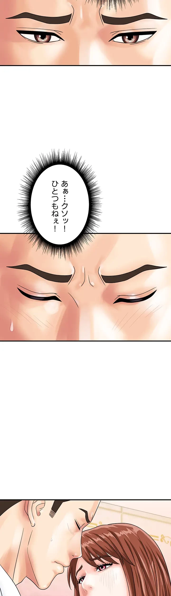 バーコードをスキャンして 第58話 - 13