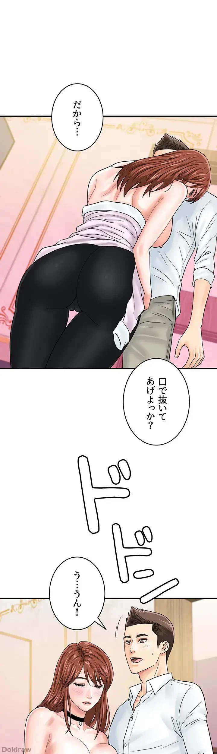 バーコードをスキャンして 第58話 - 16