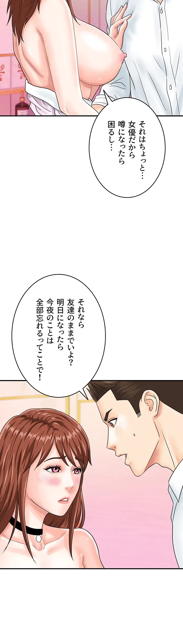 バーコードをスキャンして 第58話 - 19