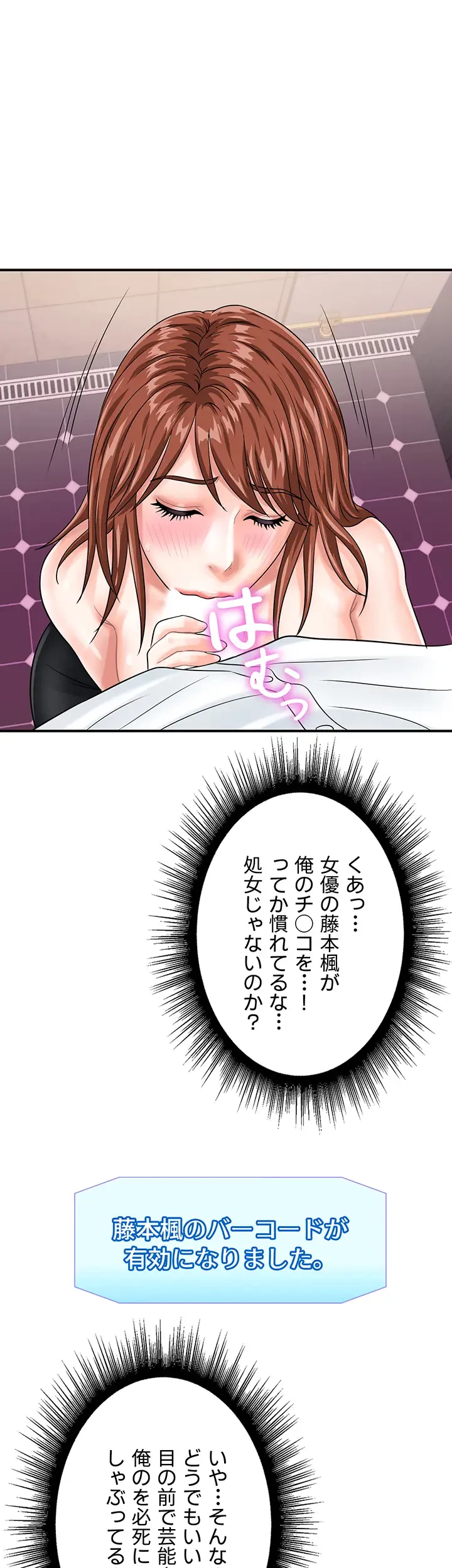 バーコードをスキャンして 第58話 - 22