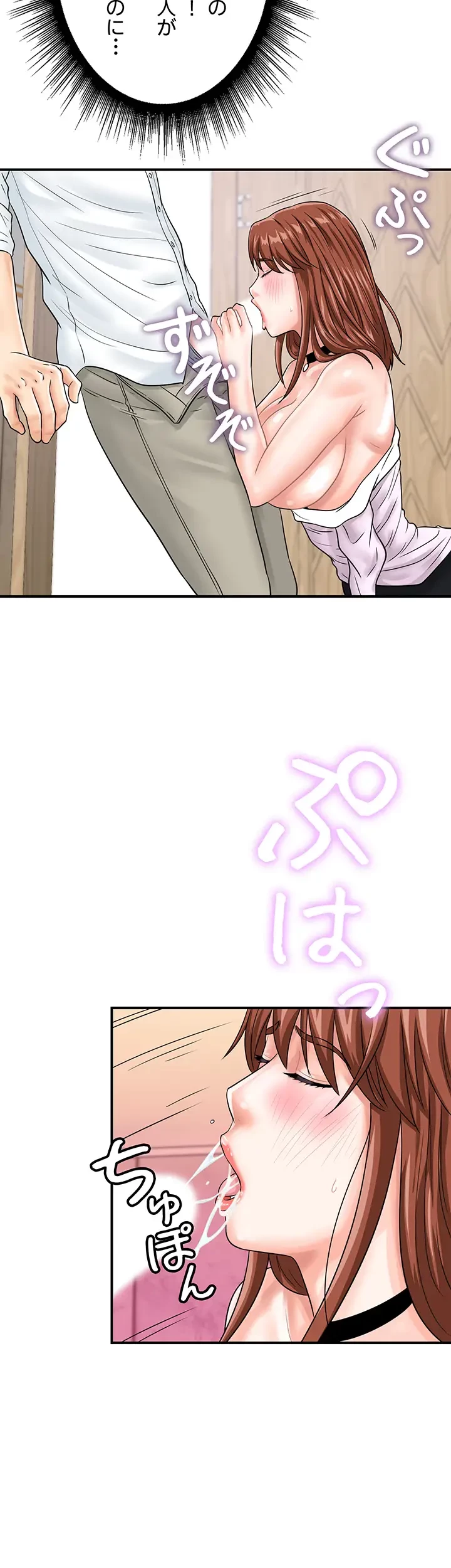 バーコードをスキャンして 第58話 - 23