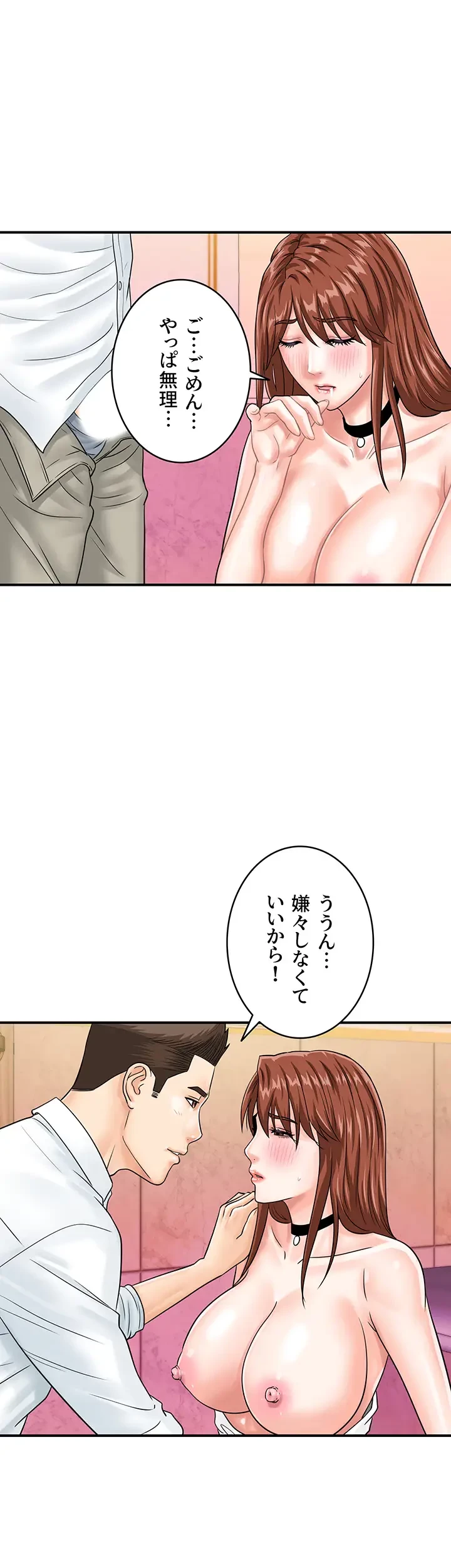 バーコードをスキャンして 第58話 - 24