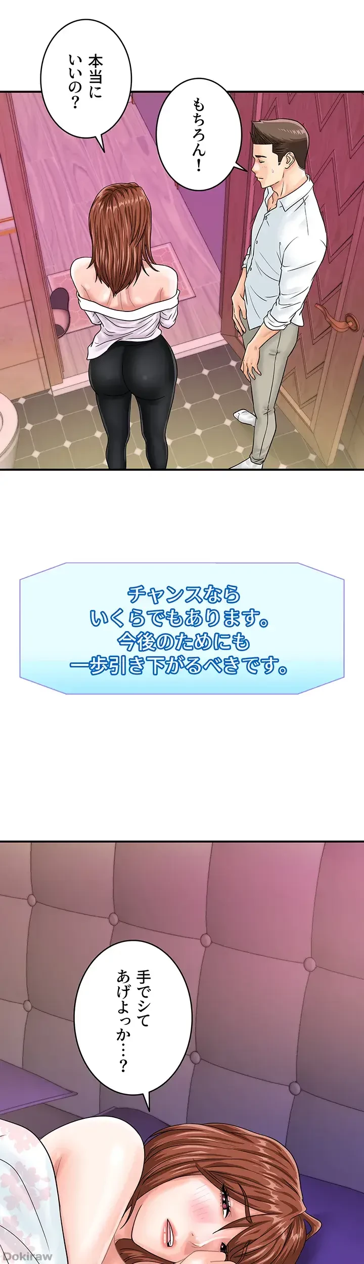 バーコードをスキャンして 第58話 - 26