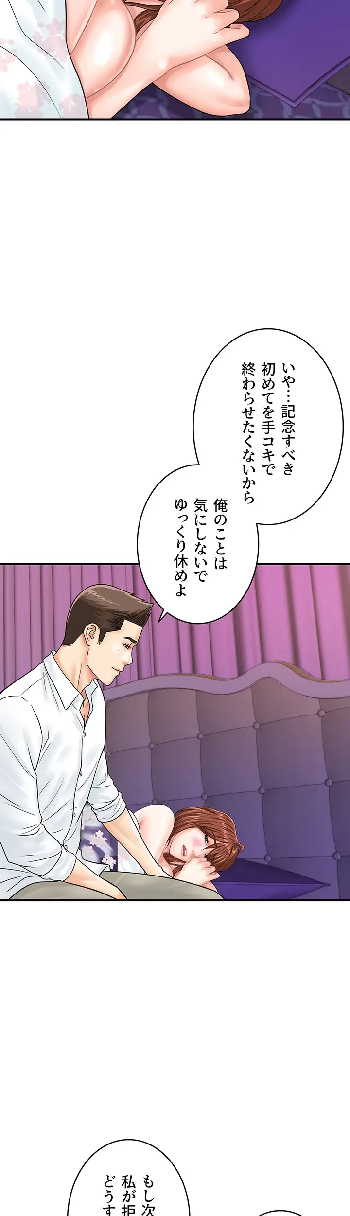 バーコードをスキャンして 第58話 - 27