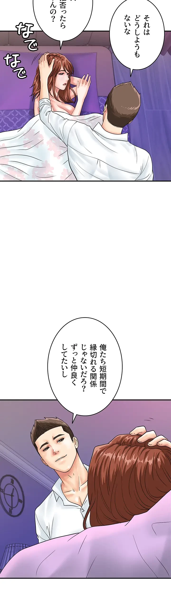 バーコードをスキャンして 第58話 - 28