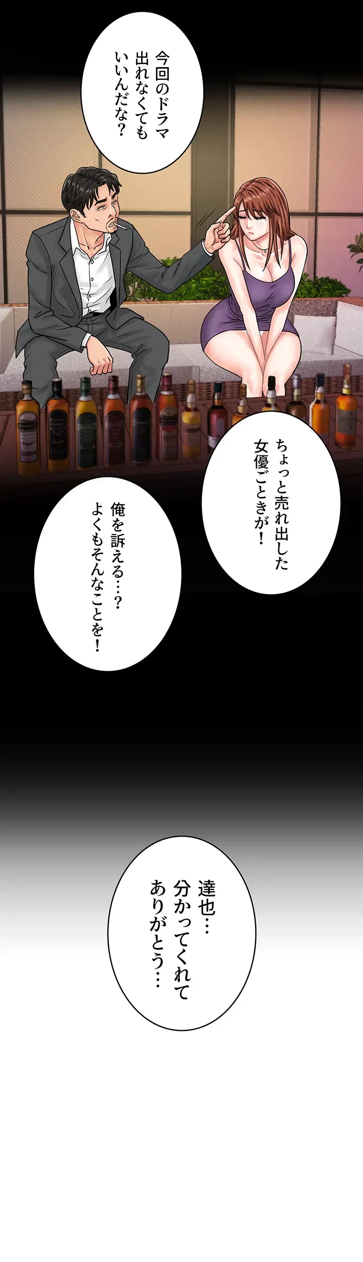 バーコードをスキャンして 第58話 - 30