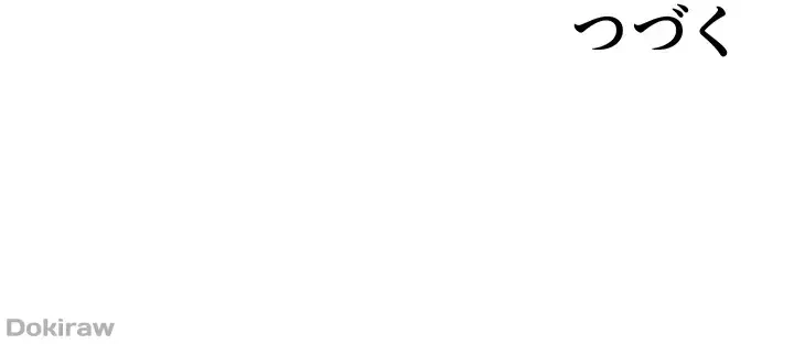 バーコードをスキャンして 第58話 - 31