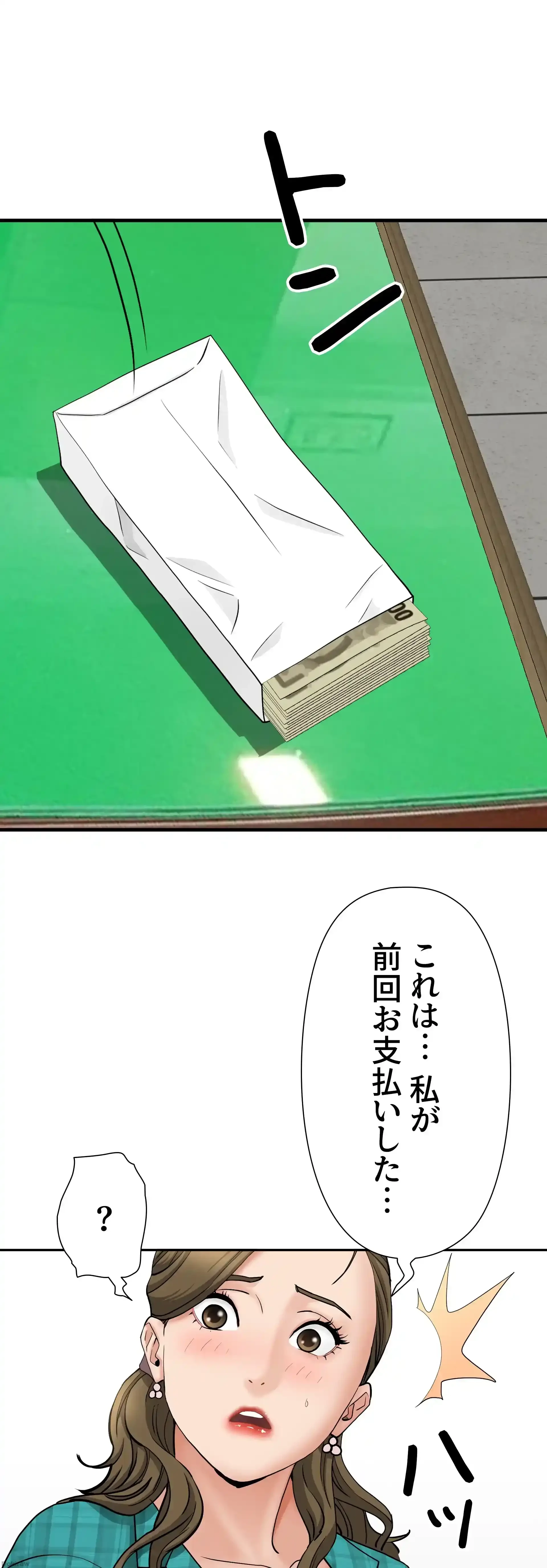 下宿物語 第27話 - 16
