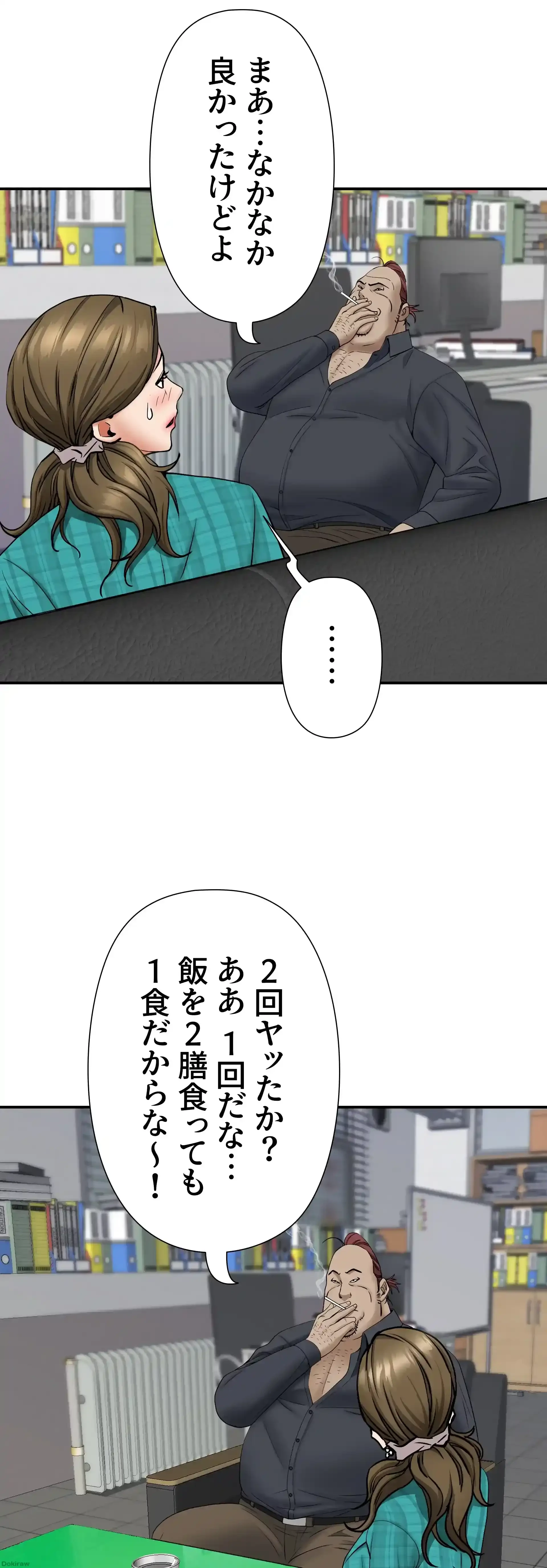 下宿物語 第27話 - 19