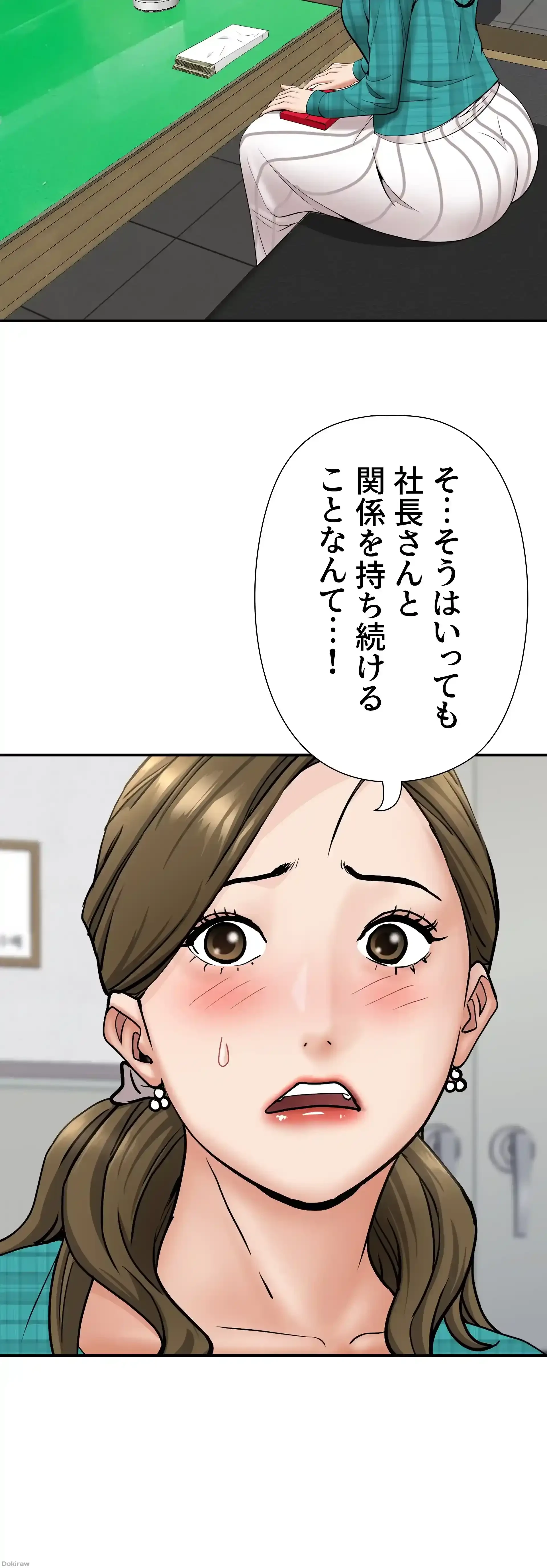 下宿物語 第27話 - 20