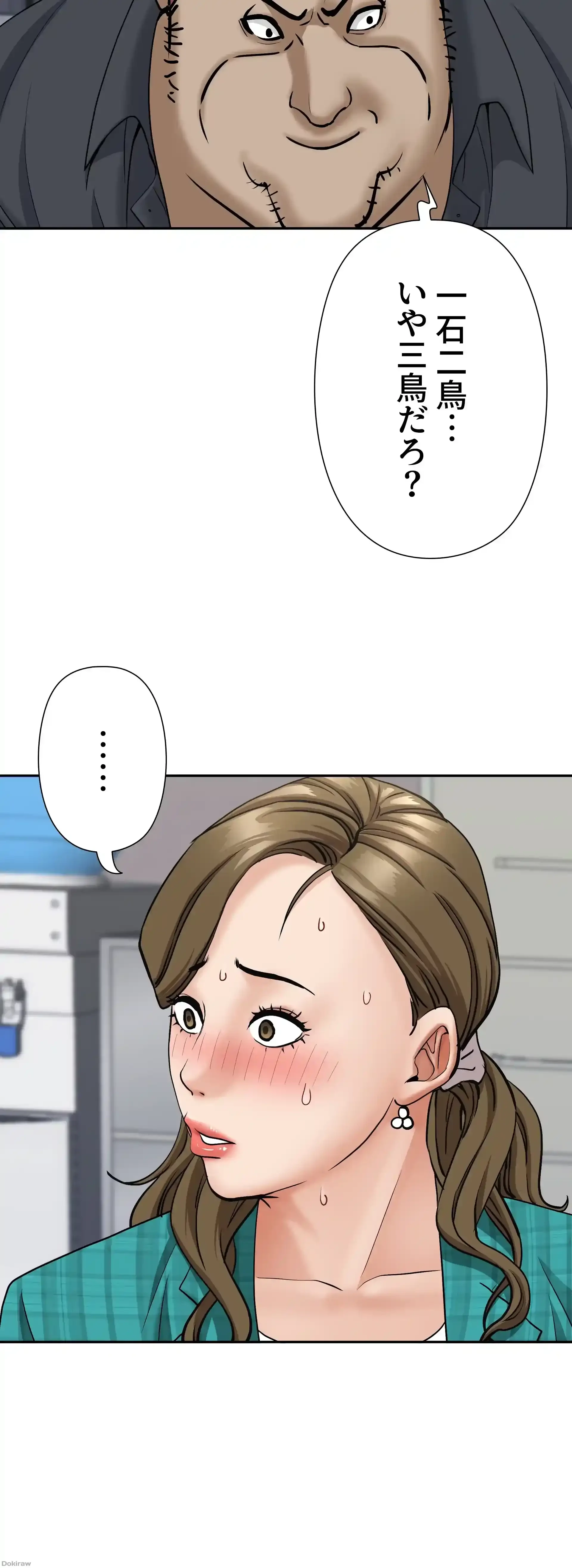 下宿物語 第27話 - 22