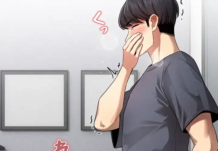 このご時世に家庭教師 第101話 - 4