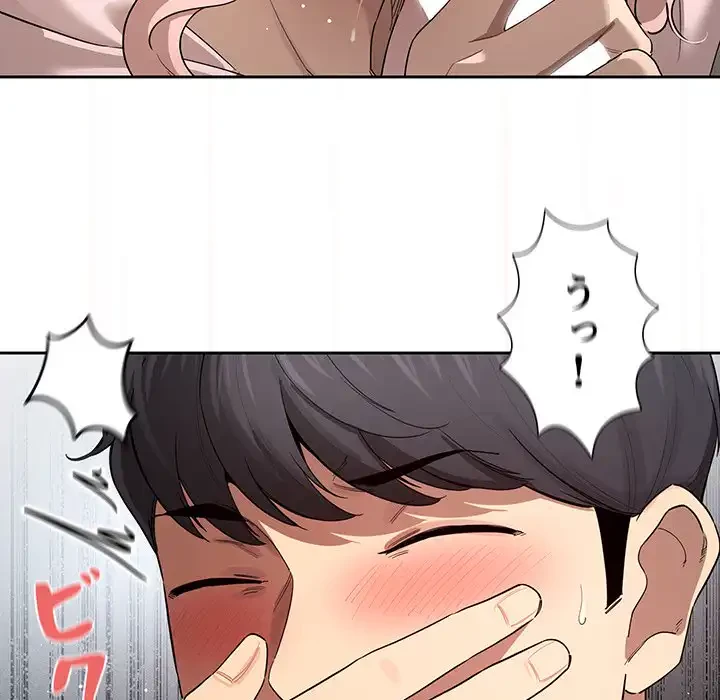 このご時世に家庭教師 第101話 - 9