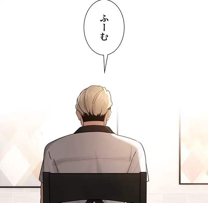 このご時世に家庭教師 第101話 - 14