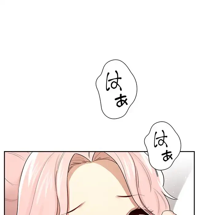 このご時世に家庭教師 第101話 - 21
