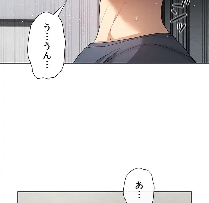 このご時世に家庭教師 第101話 - 24