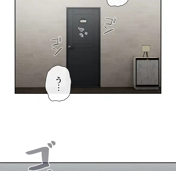 このご時世に家庭教師 第101話 - 25