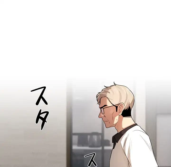 このご時世に家庭教師 第101話 - 27