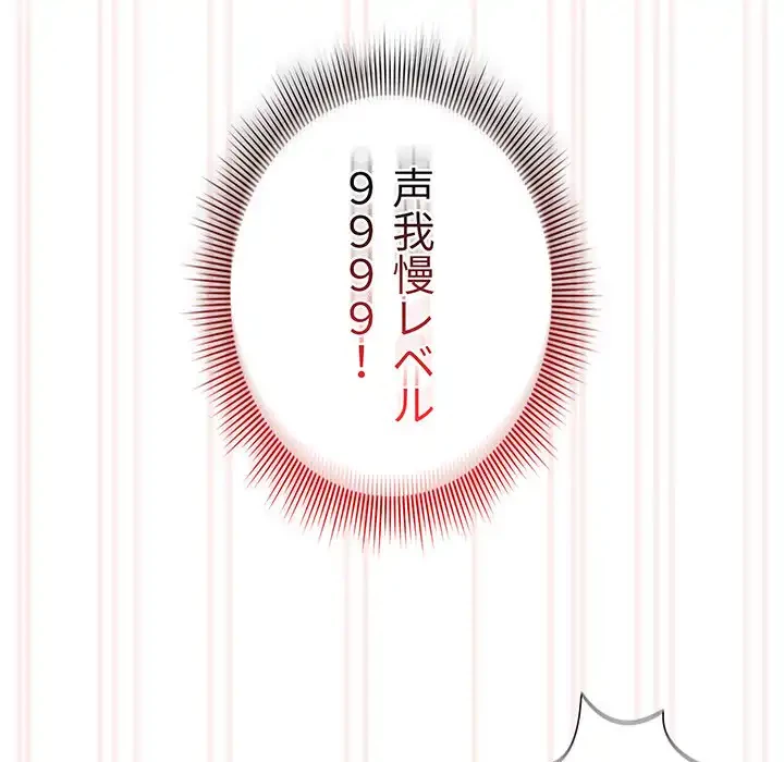 このご時世に家庭教師 第101話 - 32