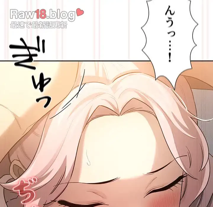このご時世に家庭教師 第101話 - 33