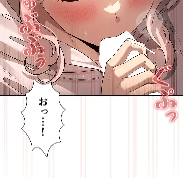 このご時世に家庭教師 第101話 - 34