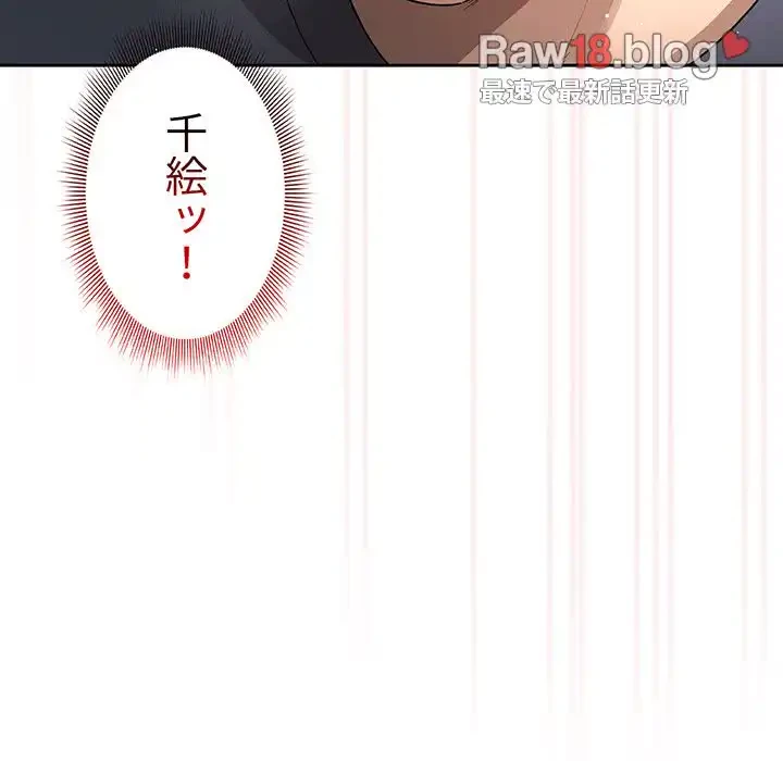 このご時世に家庭教師 第101話 - 44