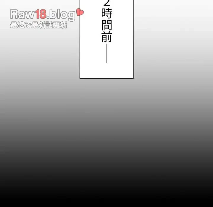 このご時世に家庭教師 第101話 - 48