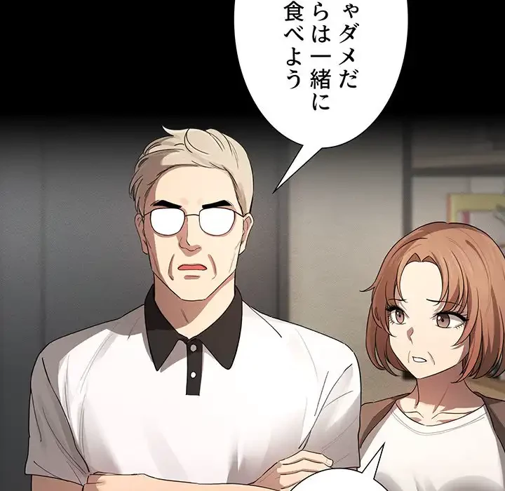このご時世に家庭教師 第101話 - 56