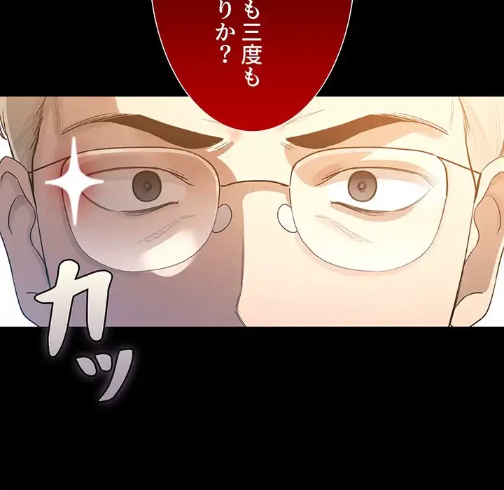 このご時世に家庭教師 第101話 - 58