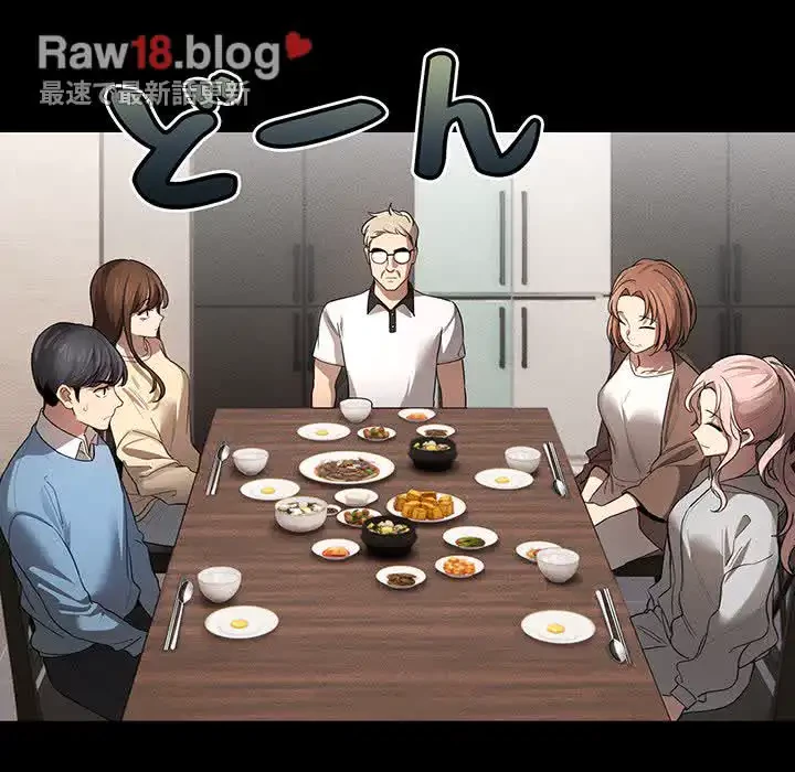 このご時世に家庭教師 第101話 - 62