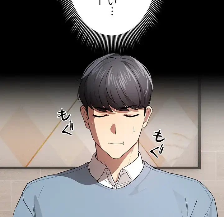 このご時世に家庭教師 第101話 - 65